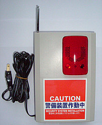 携帯電話通報機能付きワイヤレス機械警備システム